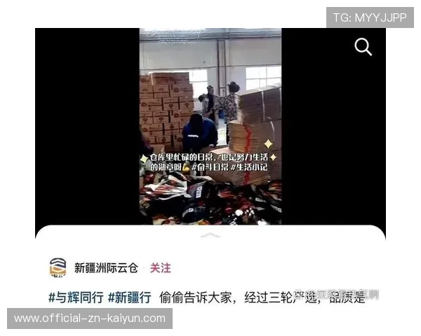 球迷扔下的臭袜子变成新疆馕饼,球员们边啃馕边踢球